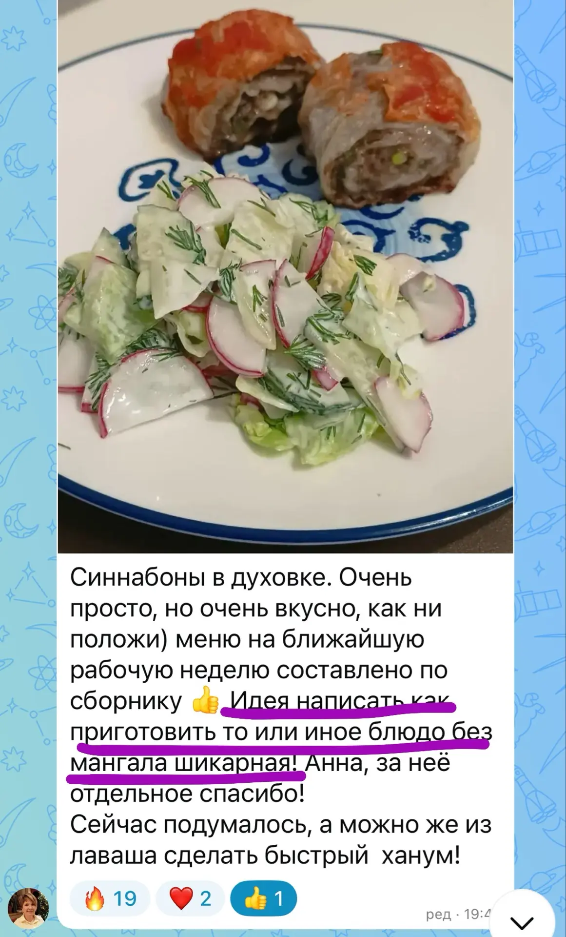 Изображение из сообщения канала