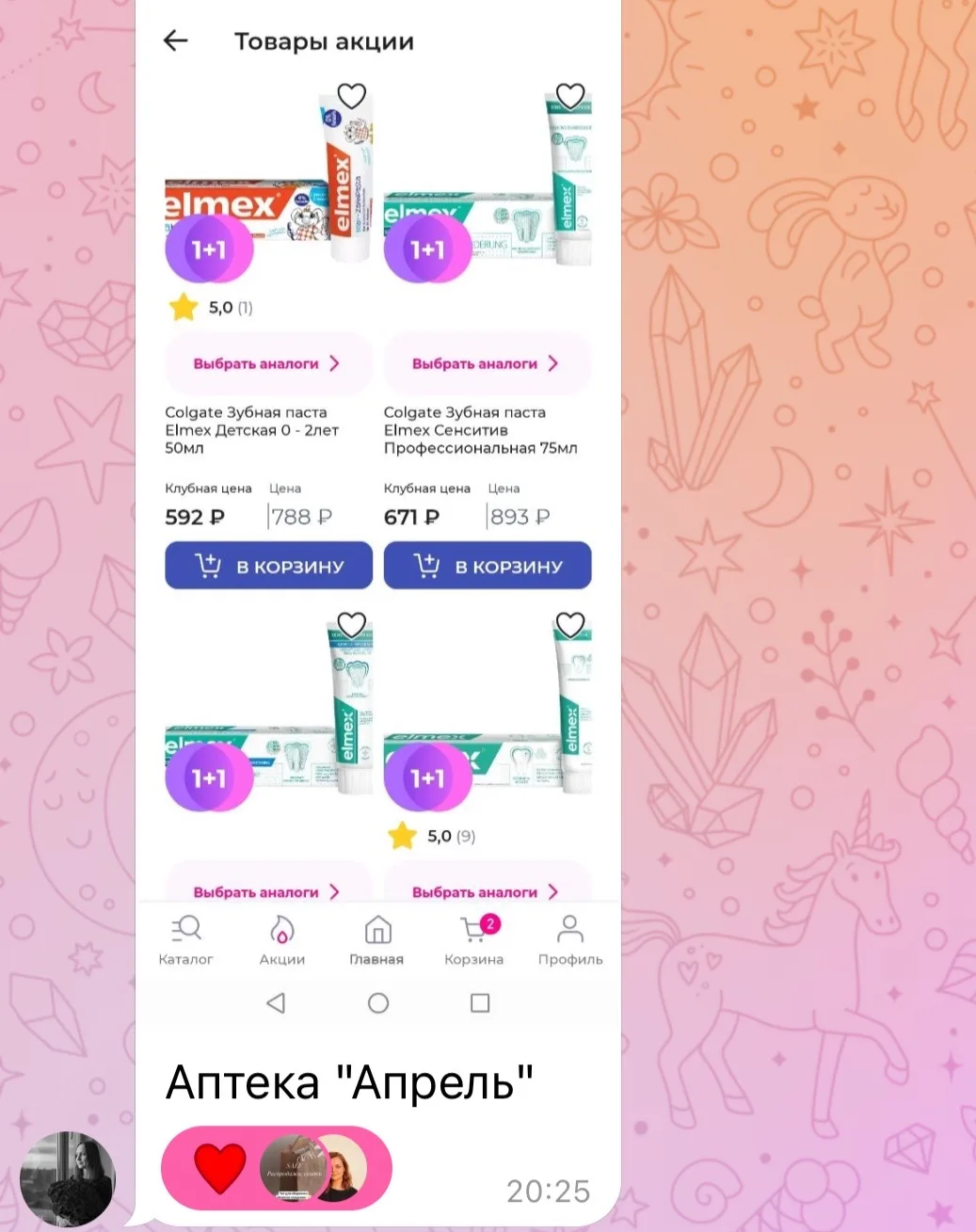 Изображение из сообщения канала