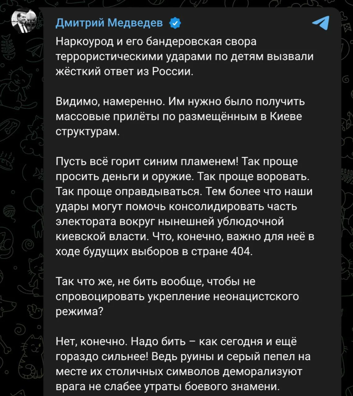 Изображение из сообщения канала