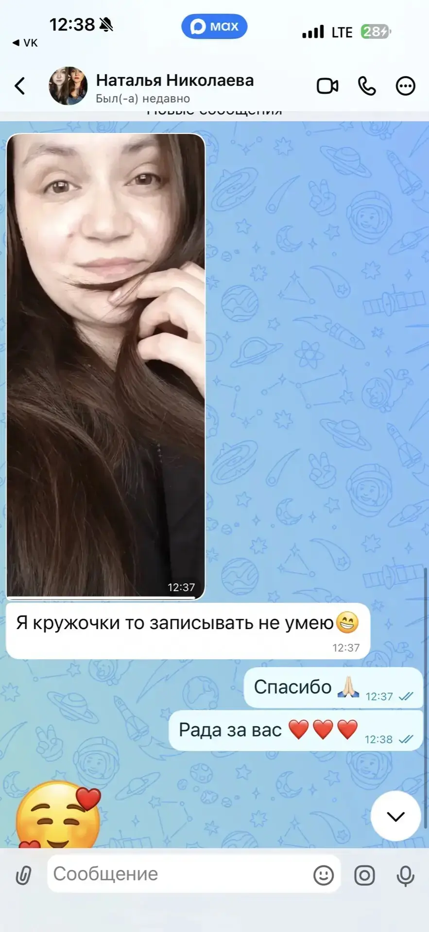 Изображение из сообщения канала