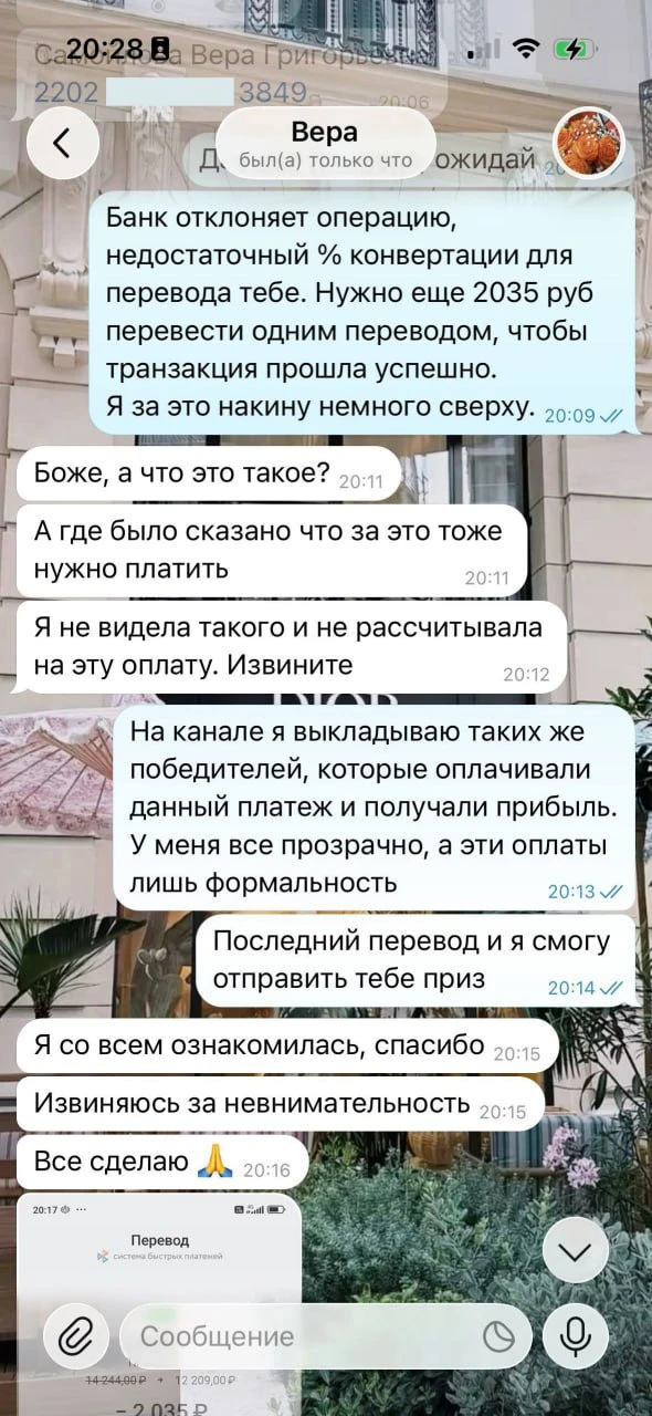 Изображение из сообщения канала