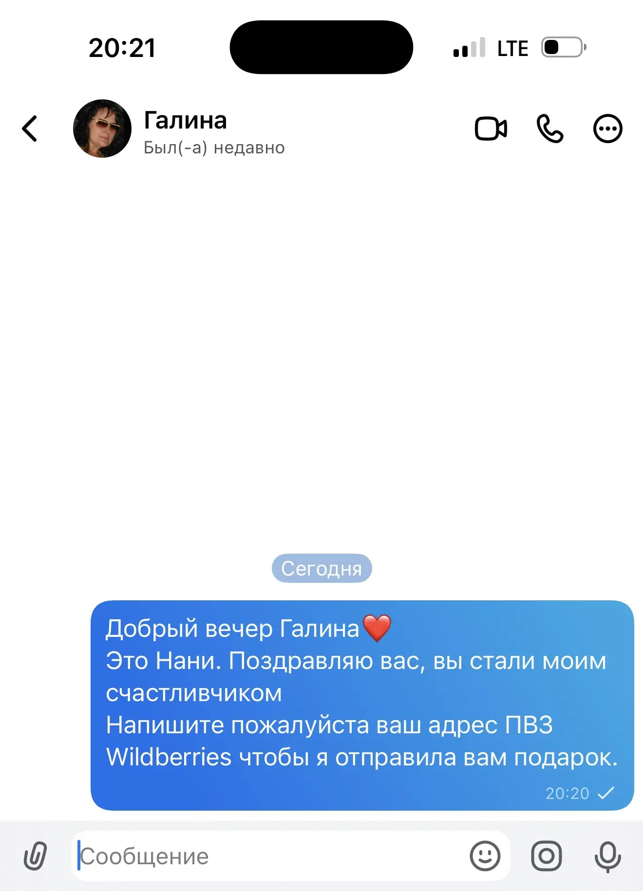 Изображение из сообщения канала