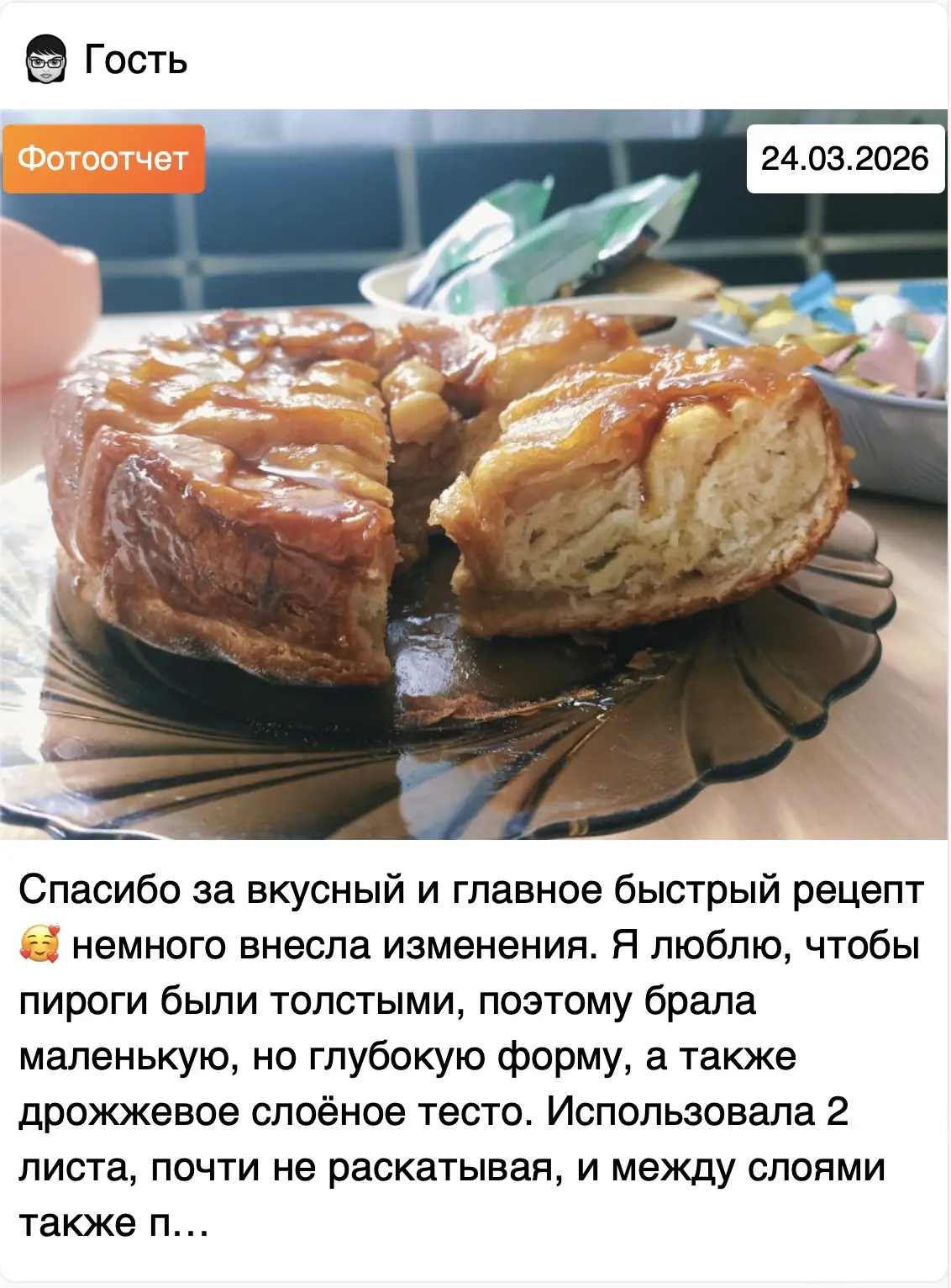 Изображение из сообщения канала