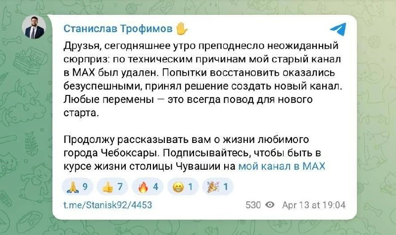 Изображение из сообщения канала
