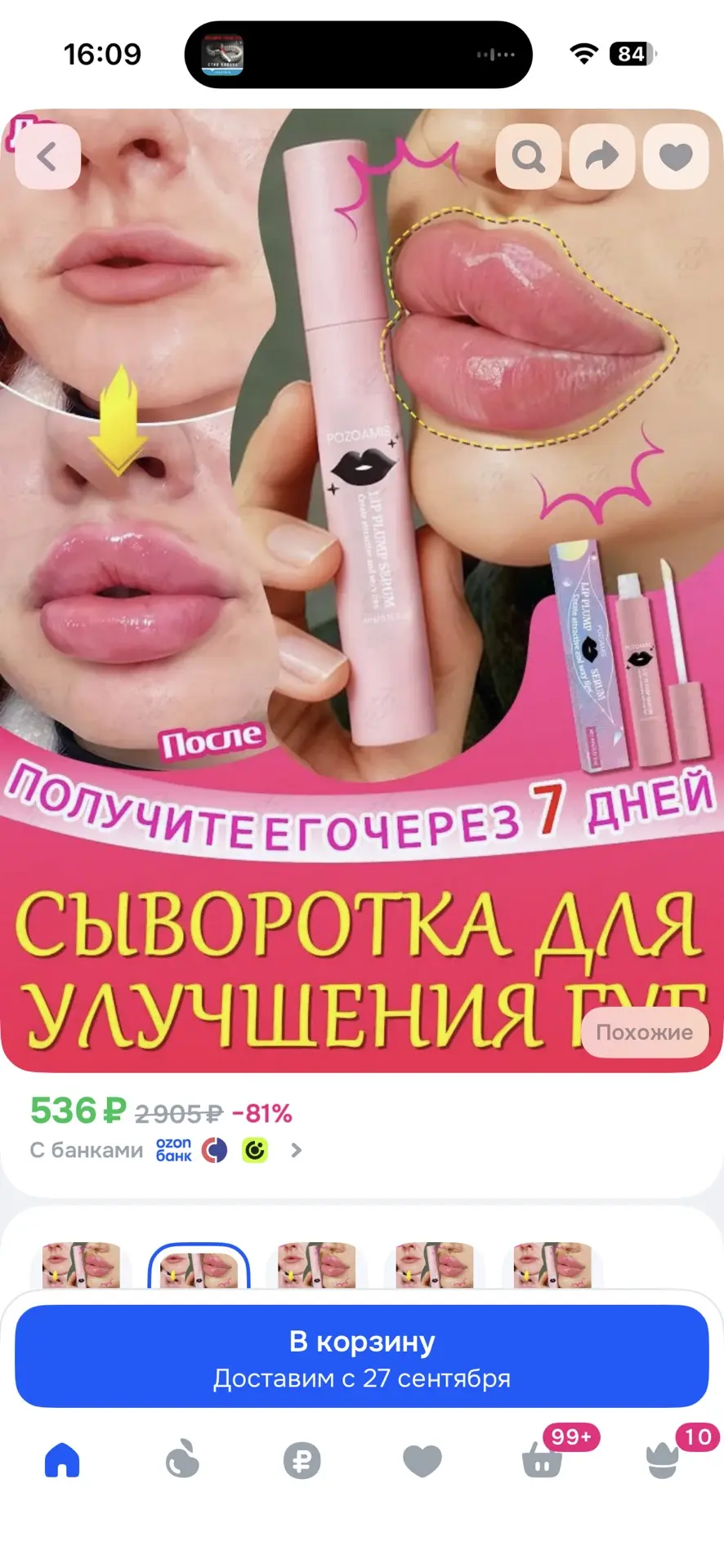 Изображение из сообщения канала