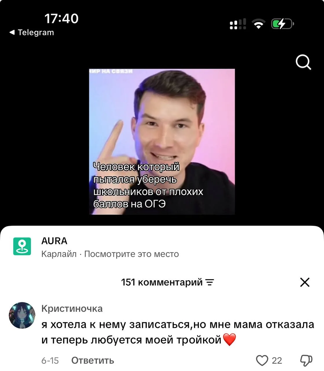 Изображение из сообщения канала