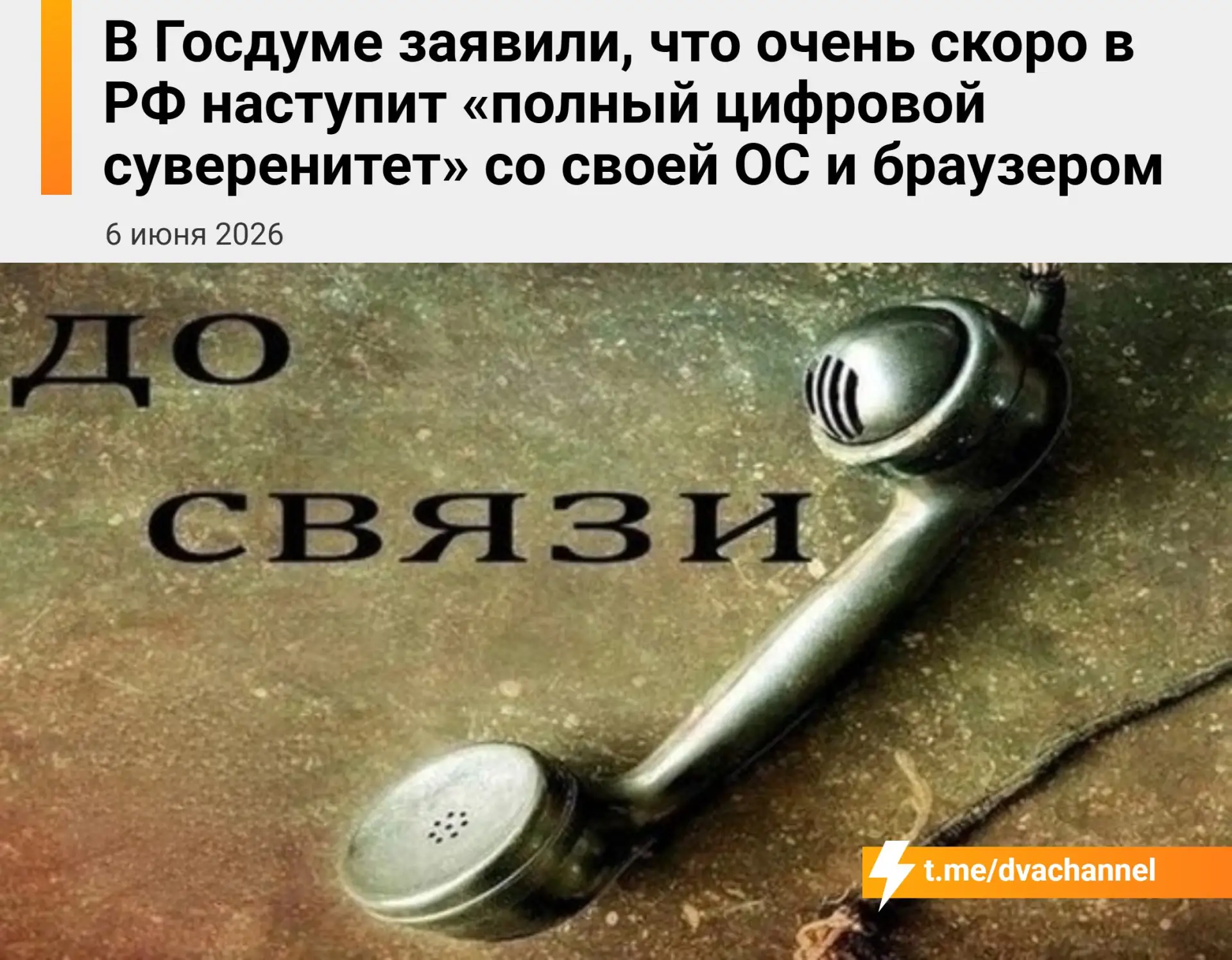 Изображение из сообщения канала