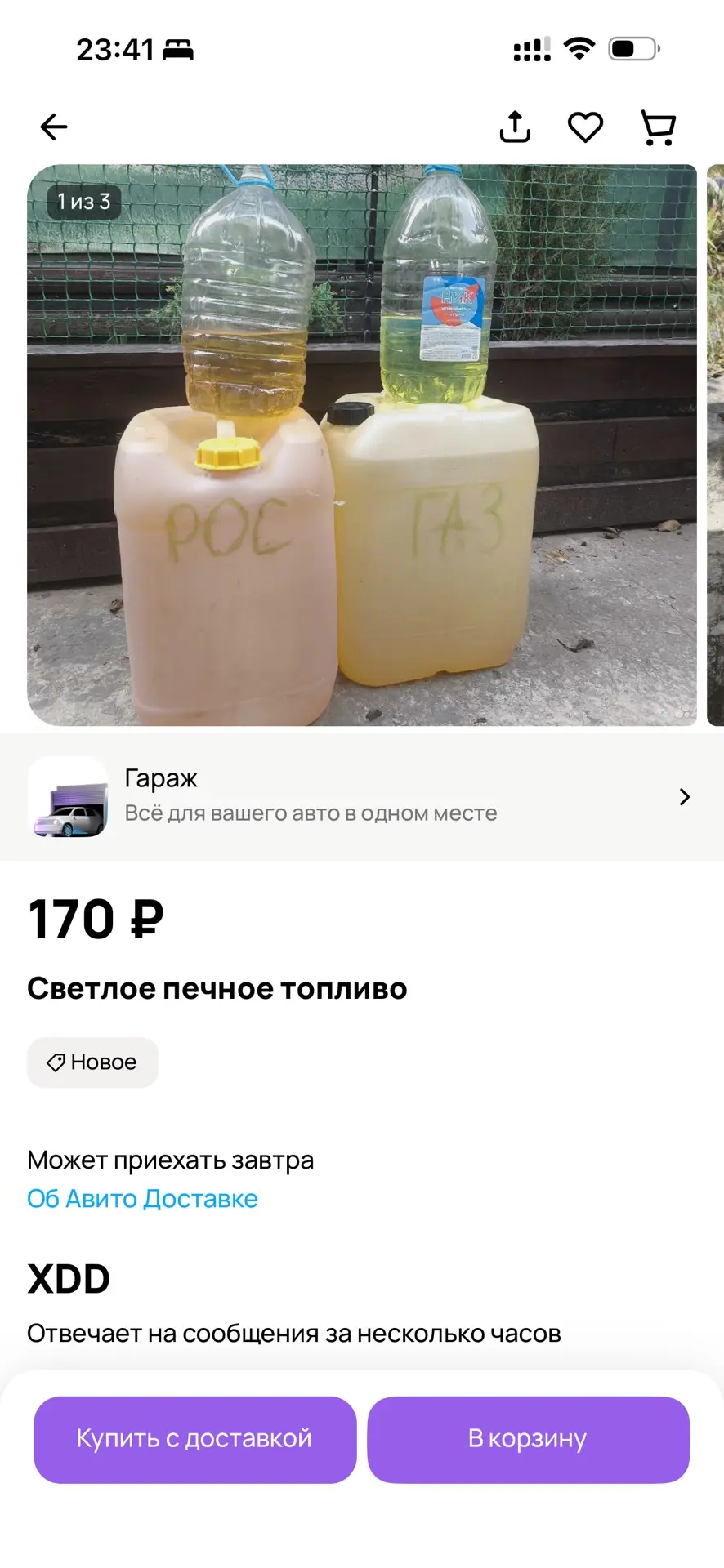 Изображение из сообщения канала