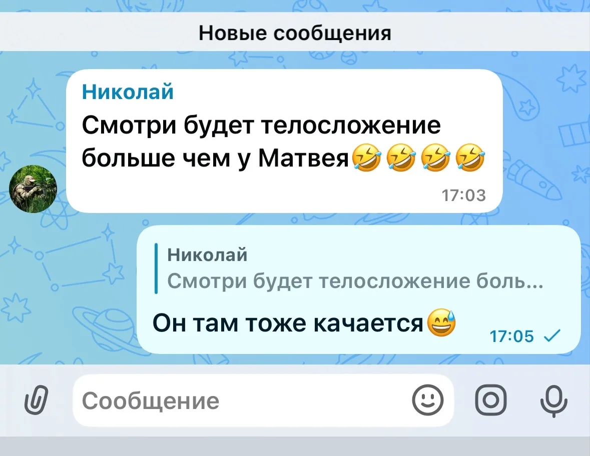 Изображение из сообщения канала