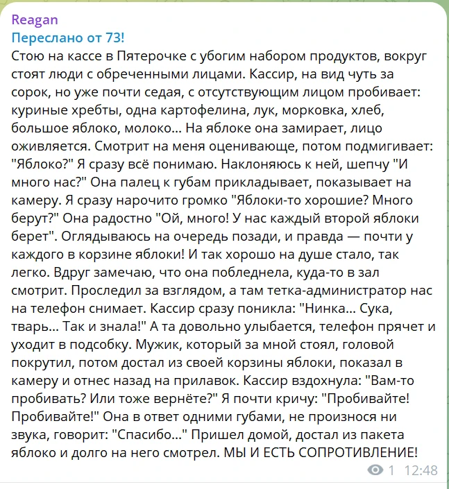 Изображение из сообщения канала