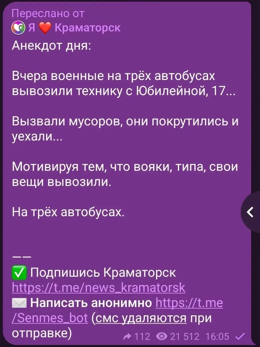 Изображение из сообщения канала
