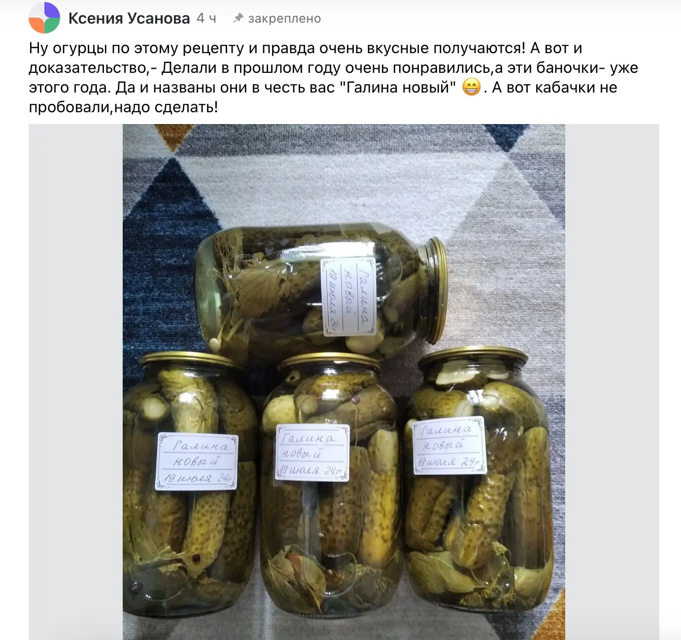 Изображение из сообщения канала