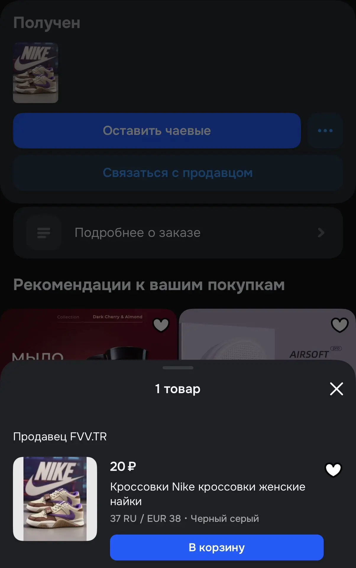 Изображение из сообщения канала