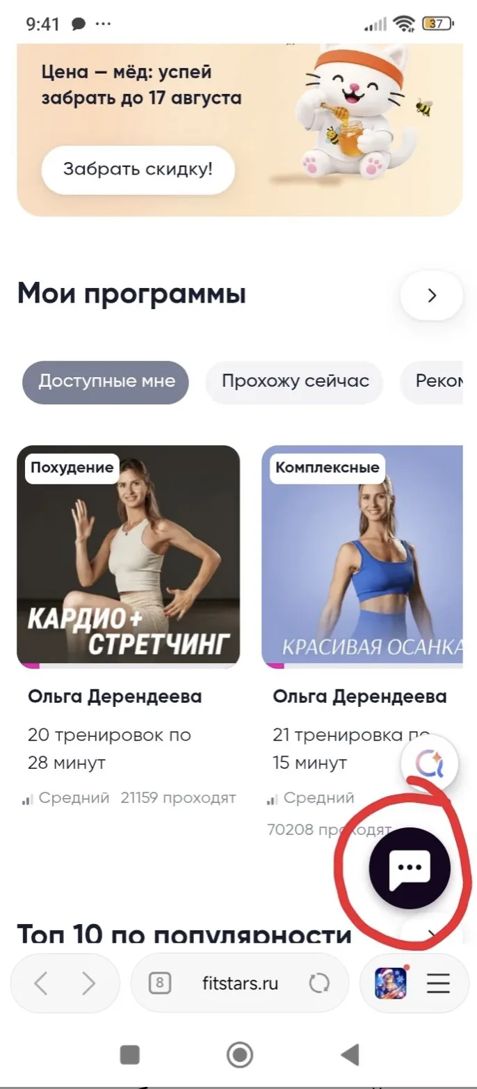 Изображение из сообщения канала