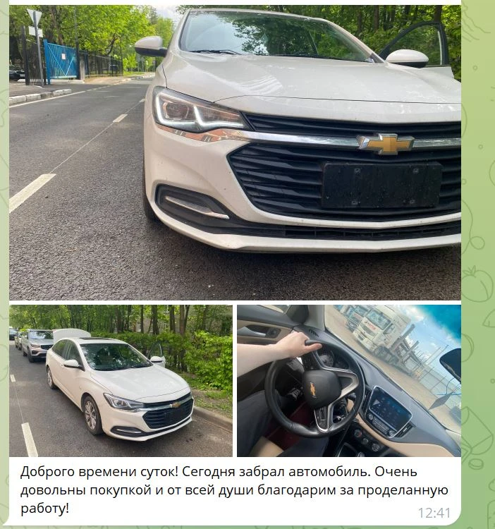 Изображение из сообщения канала