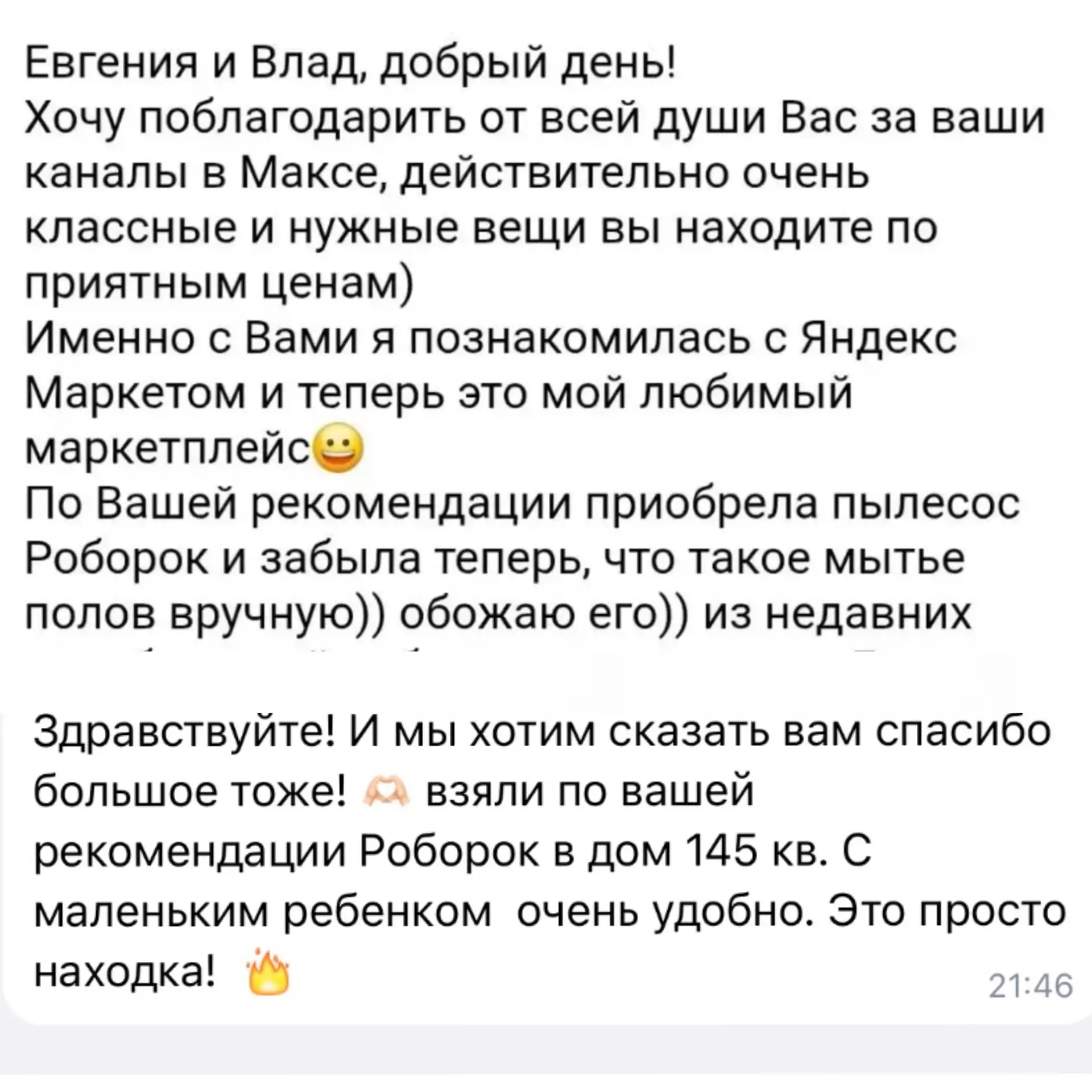 Изображение из сообщения канала
