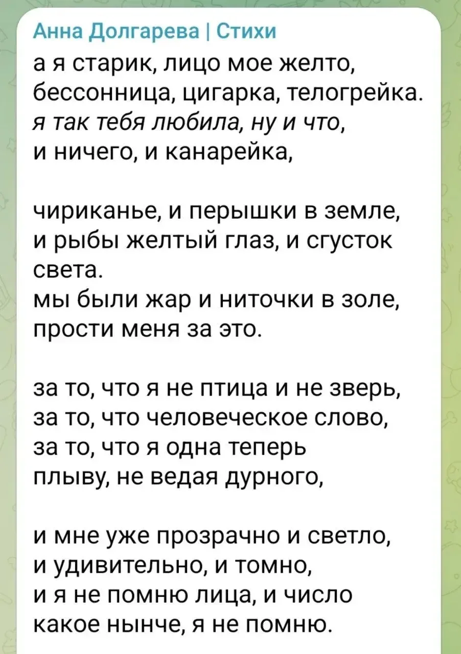 Изображение из сообщения канала