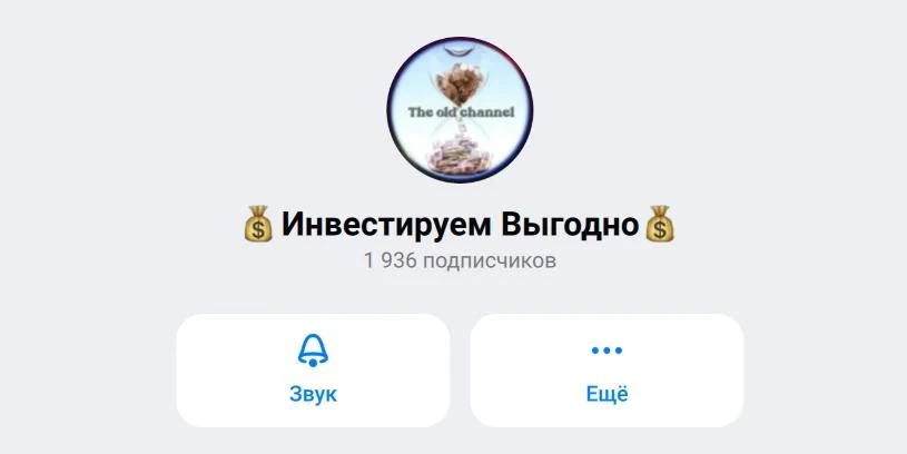 Изображение из сообщения канала