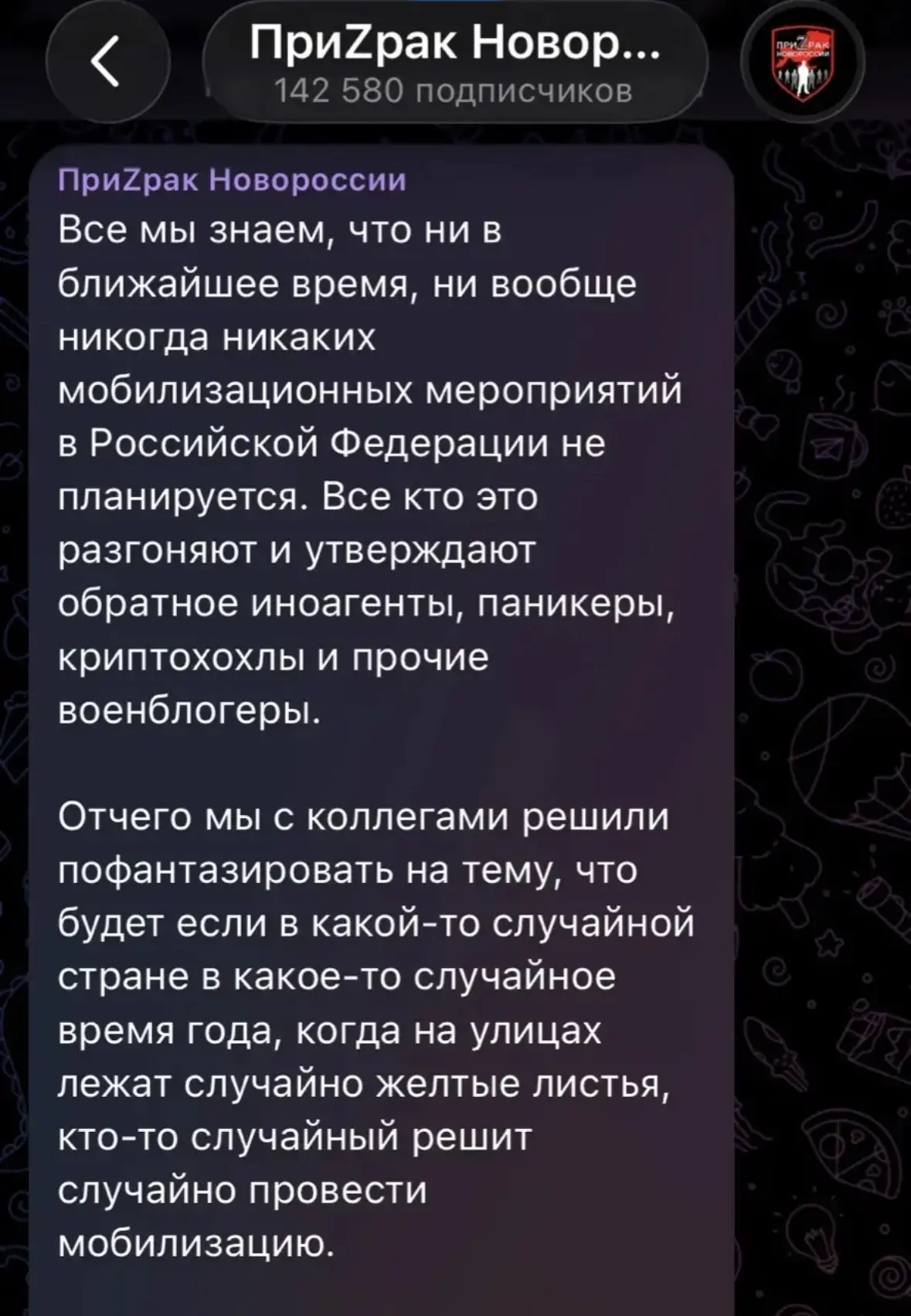 Изображение из сообщения канала