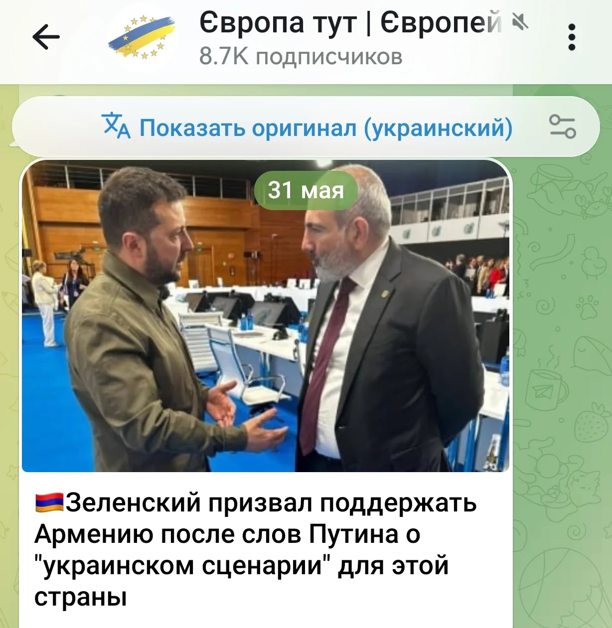 Изображение из сообщения канала