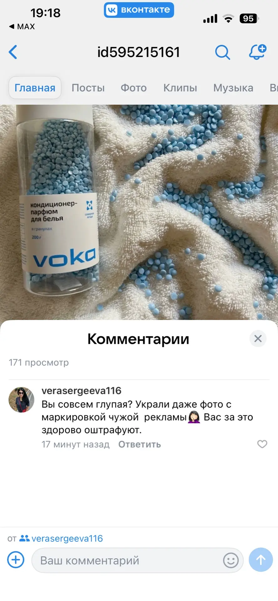 Изображение из сообщения канала
