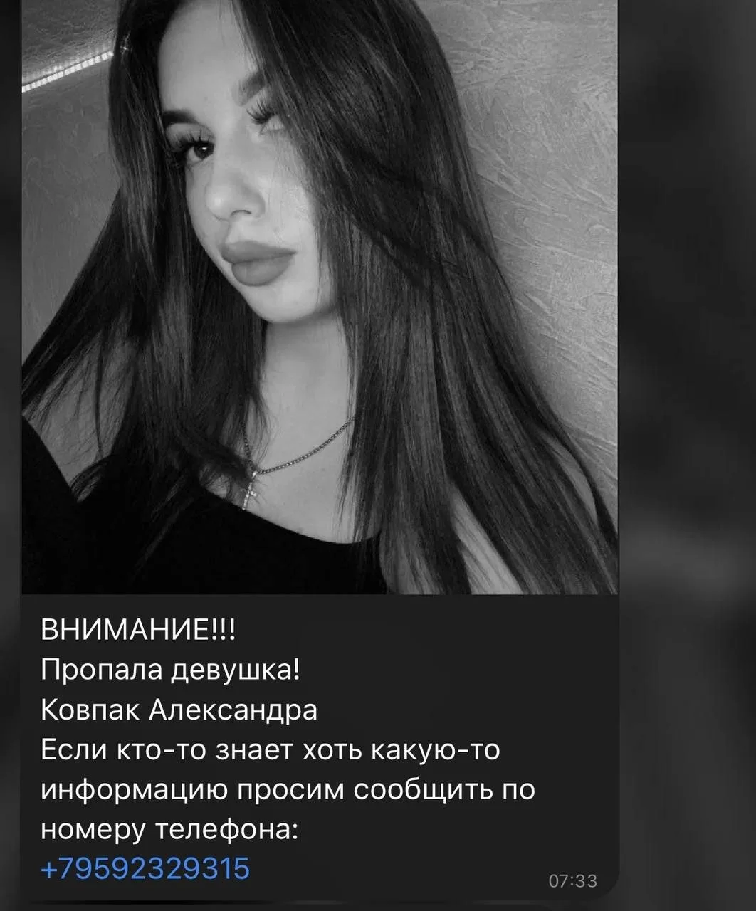 Изображение из сообщения канала