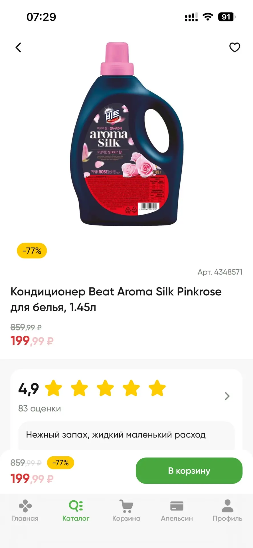 Изображение из сообщения канала