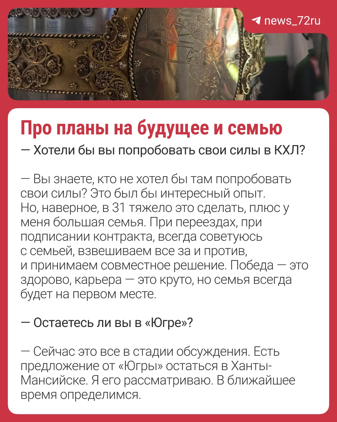 Изображение из сообщения канала