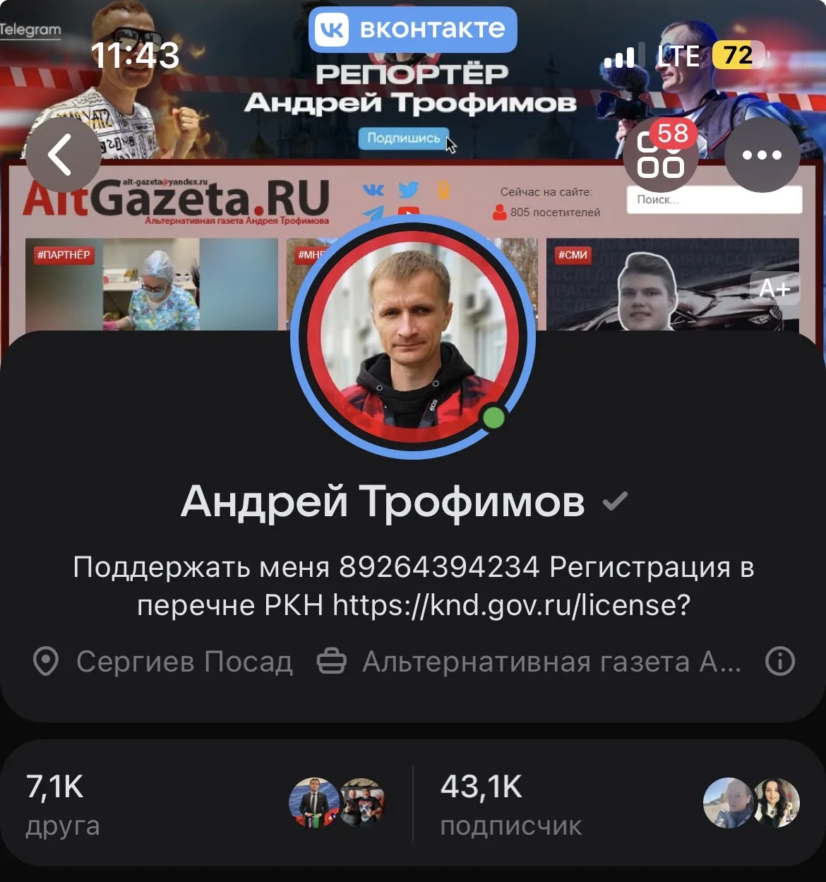 Изображение из сообщения канала