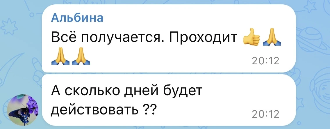 Изображение из сообщения канала