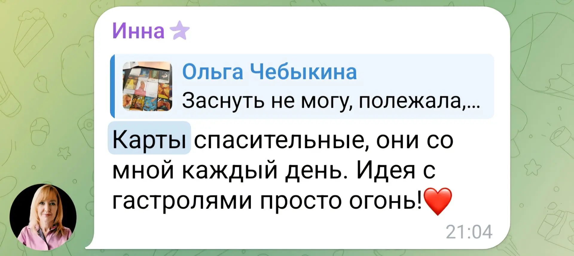 Изображение из сообщения канала