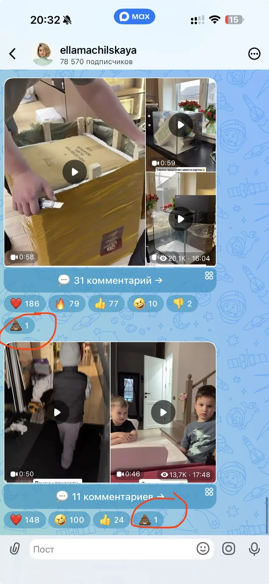 Изображение из сообщения канала