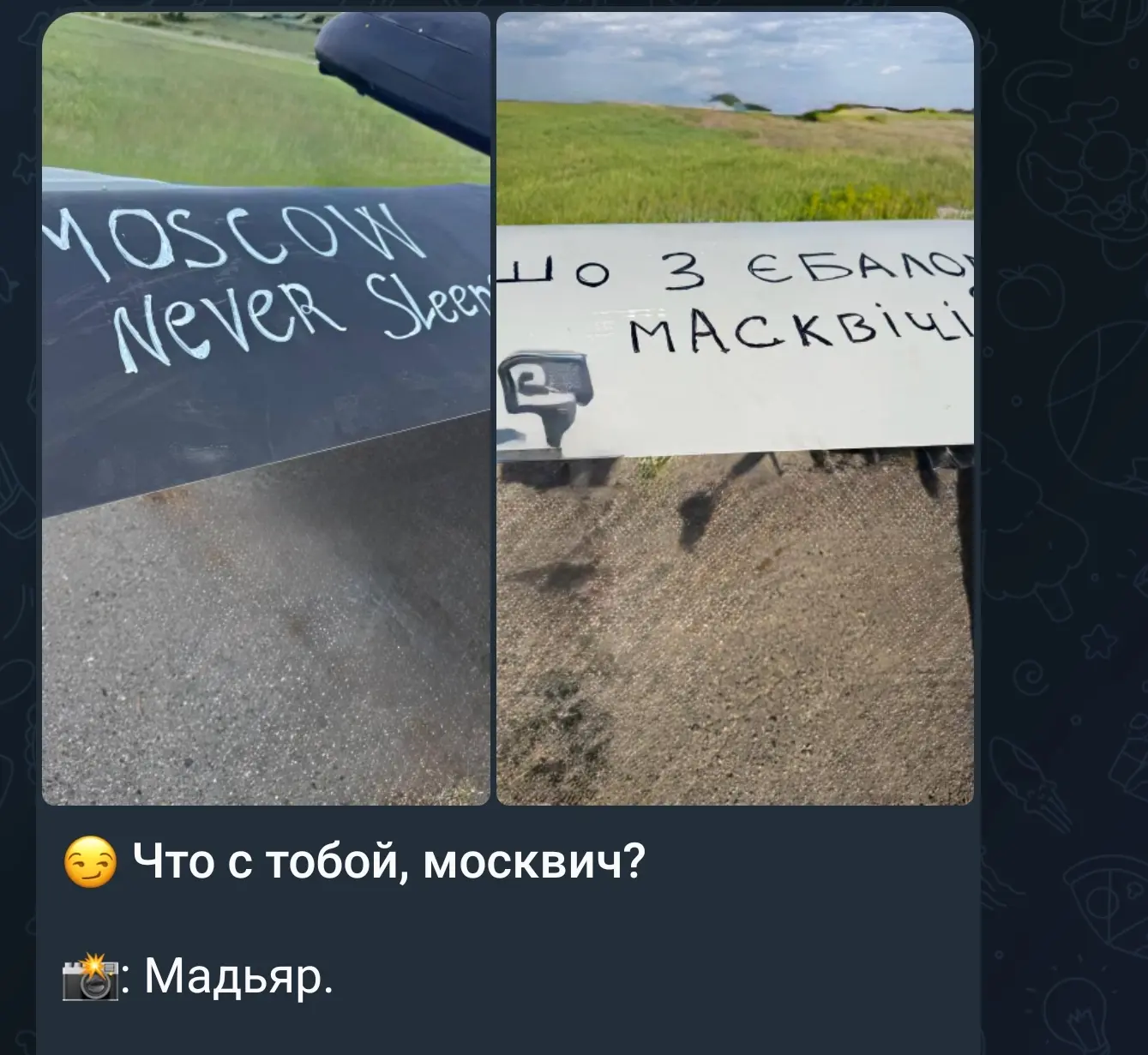 Изображение из сообщения канала