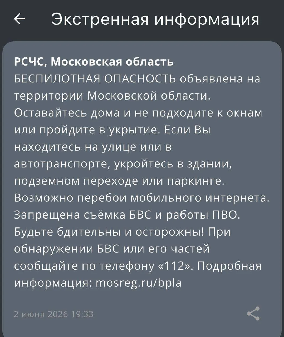 Изображение из сообщения канала