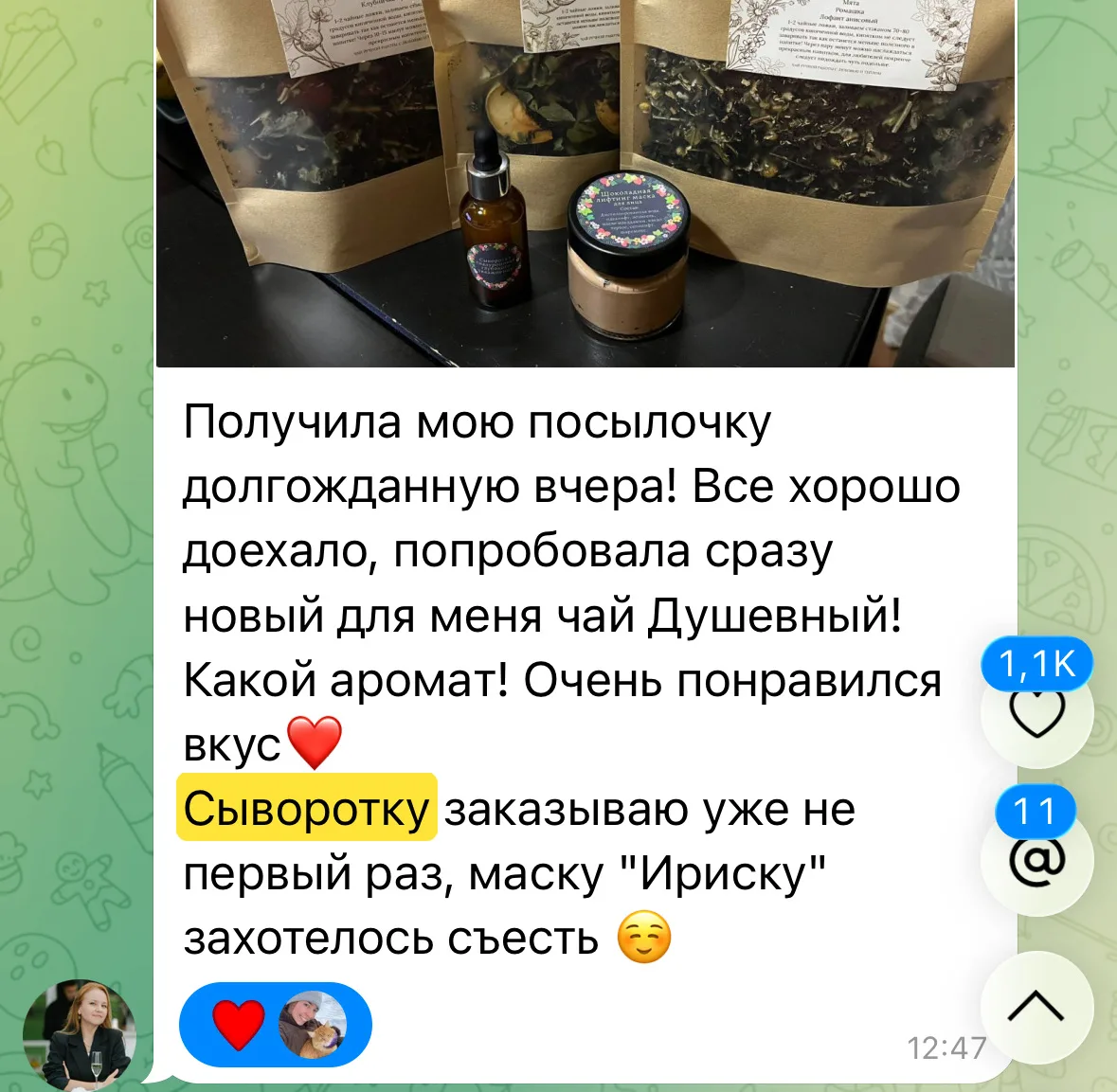 Изображение из сообщения канала