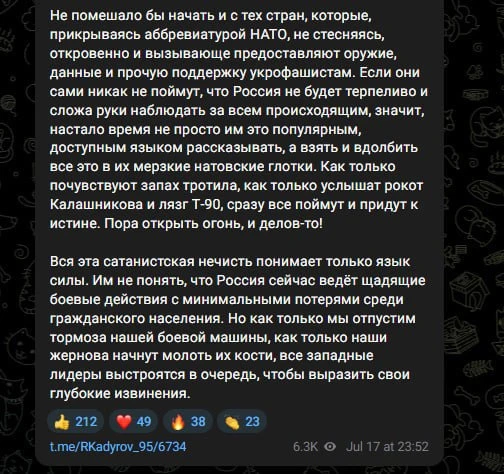 Изображение из сообщения канала