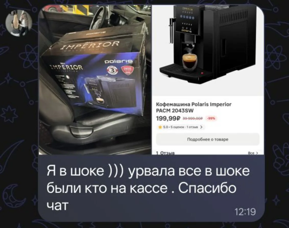 Изображение из сообщения канала