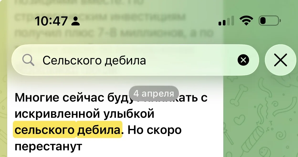 Изображение из сообщения канала