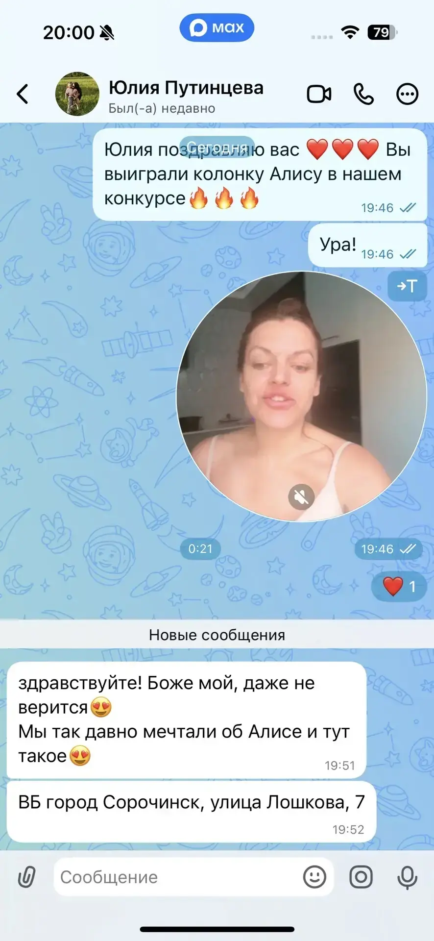 Изображение из сообщения канала