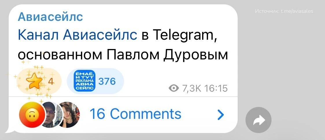Изображение из сообщения канала