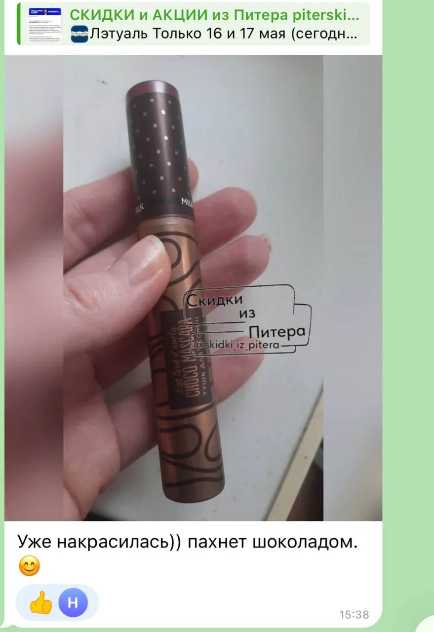 Изображение из сообщения канала