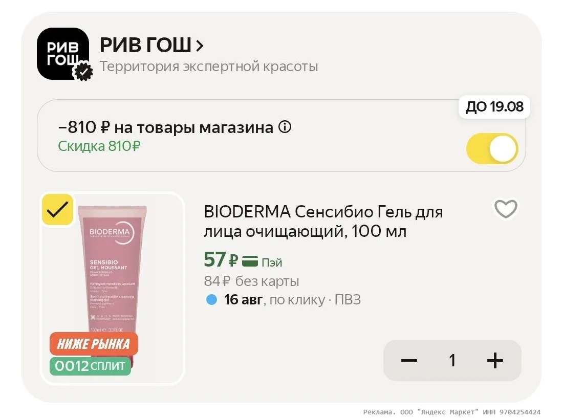 Изображение из сообщения канала