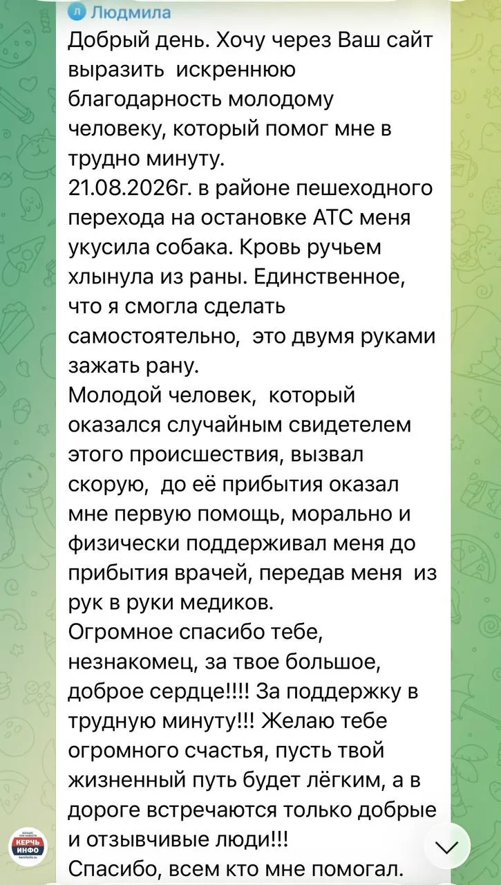 Изображение из сообщения канала