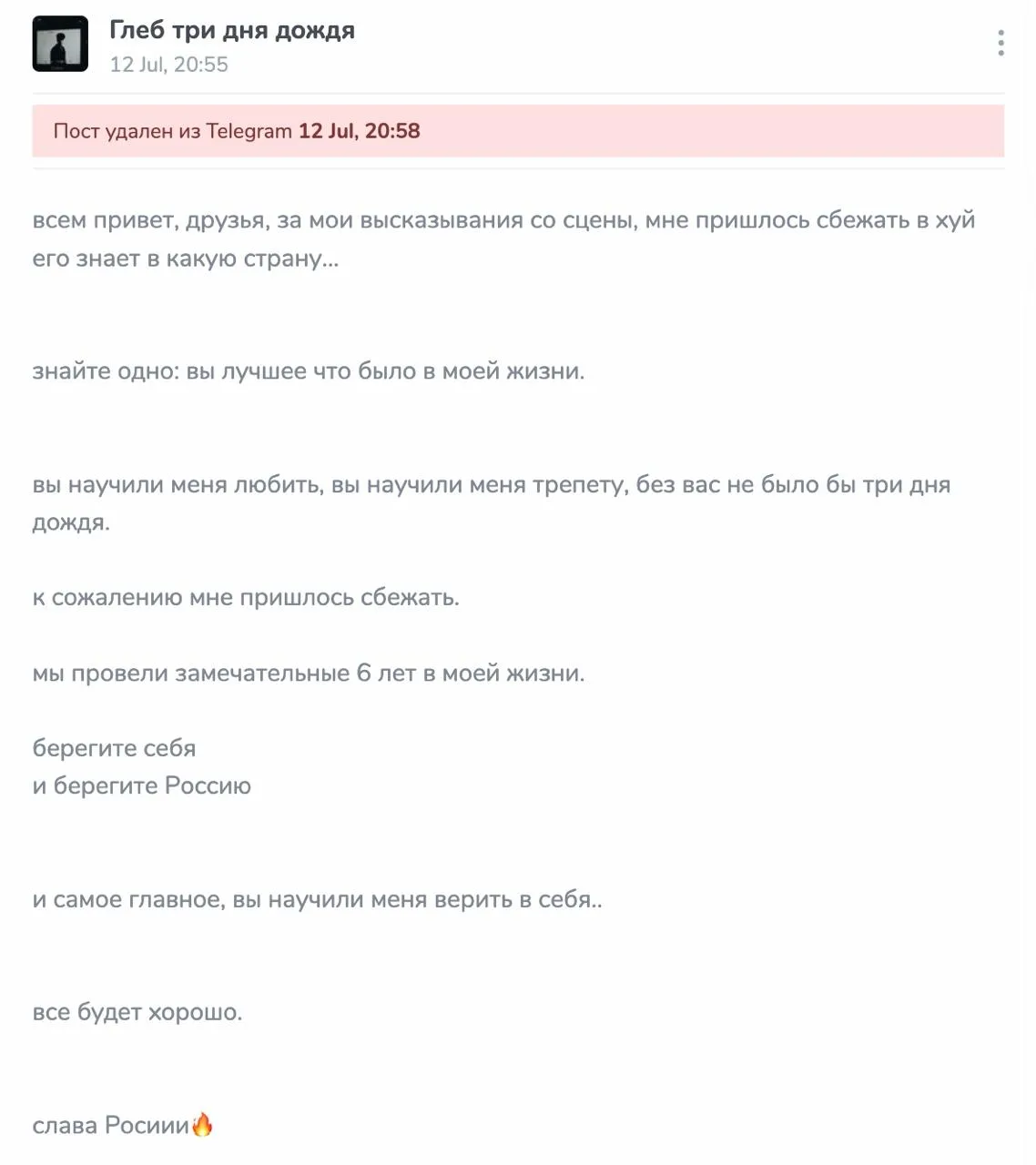 Изображение из сообщения канала