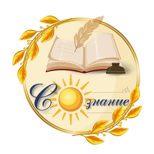 РКШ СОзнание