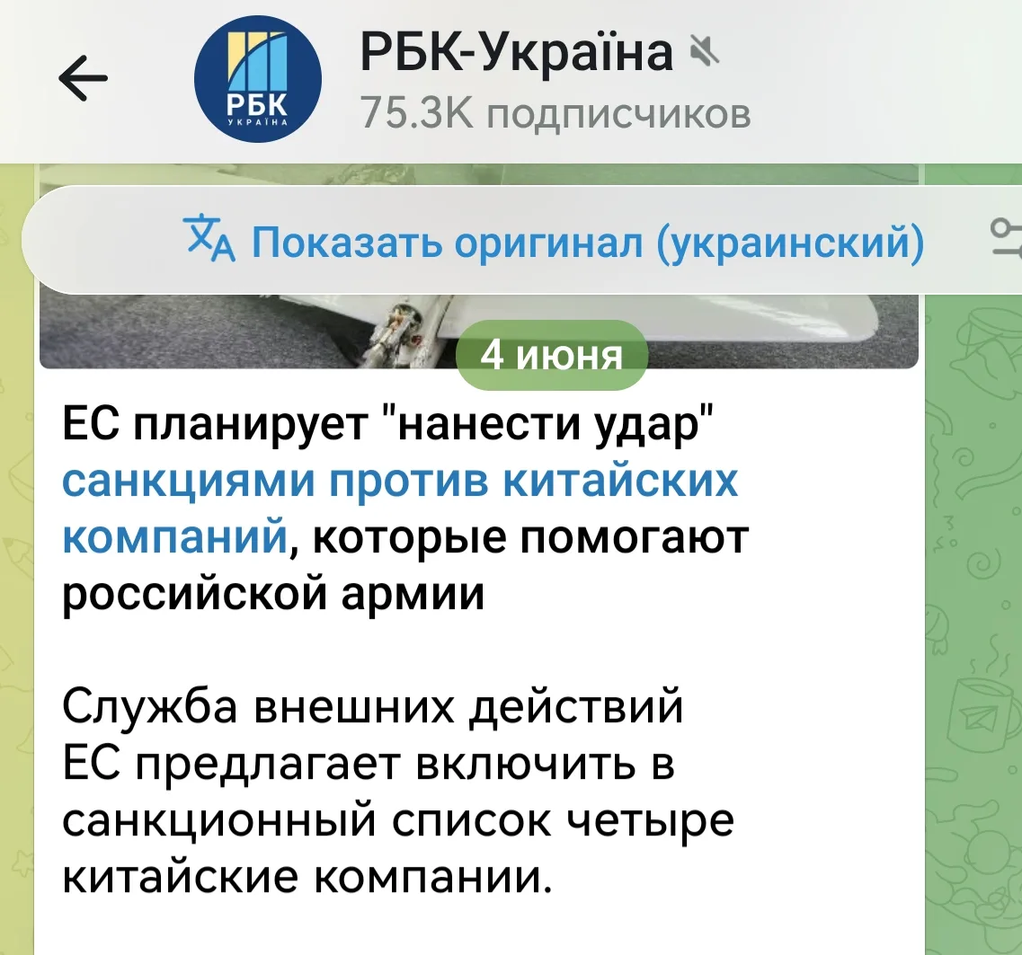 Изображение из сообщения канала
