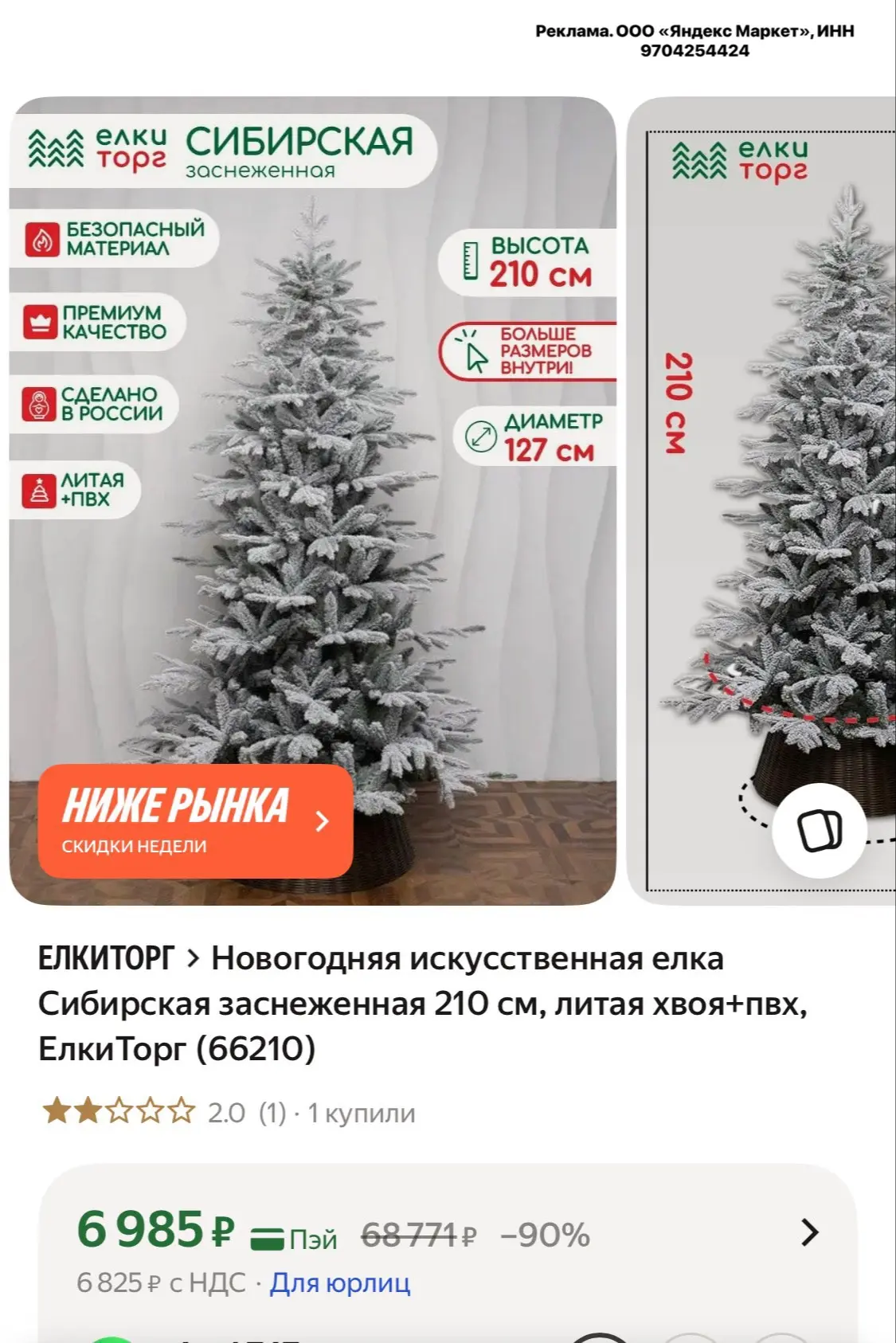 Изображение из сообщения канала