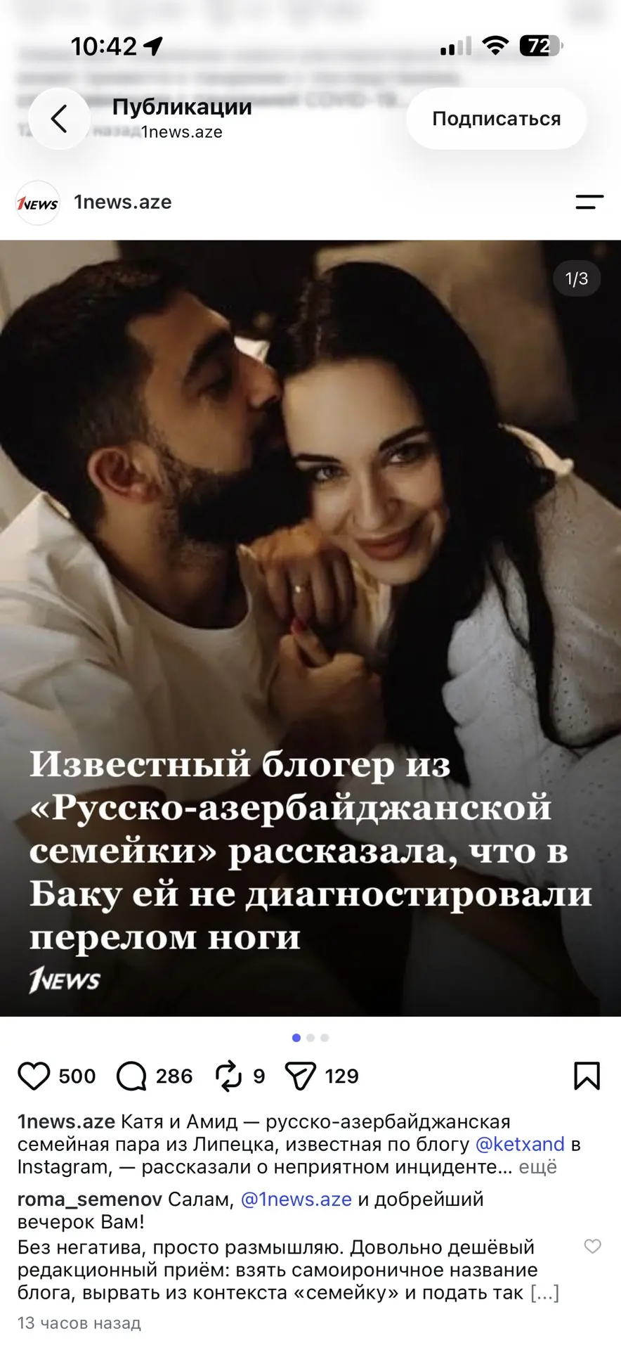 Изображение из сообщения канала