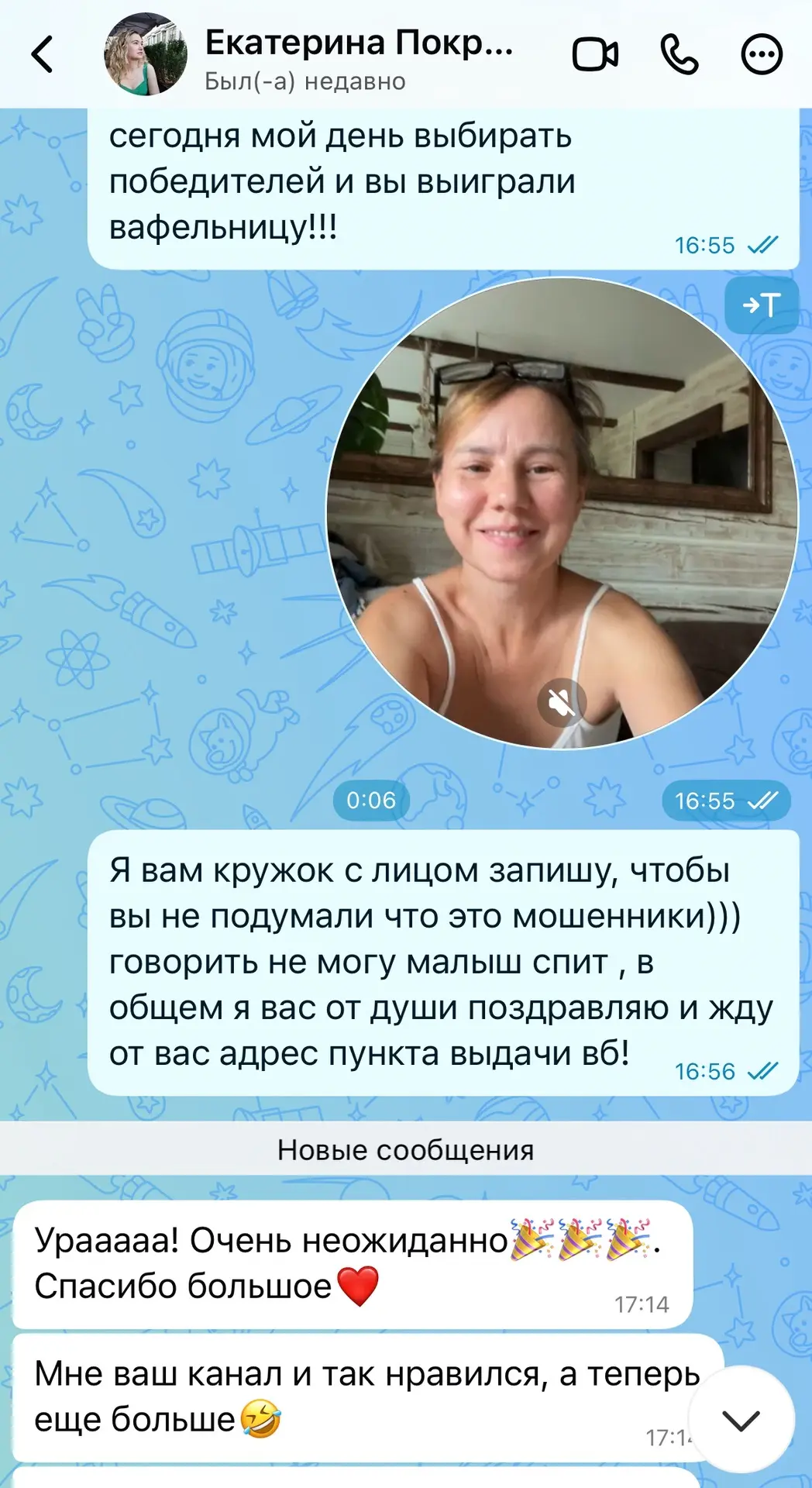 Изображение из сообщения канала