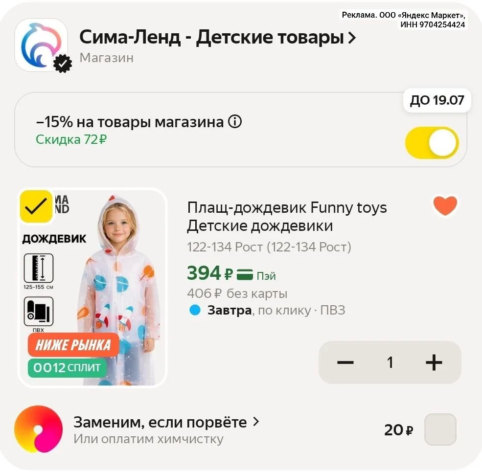 Изображение из сообщения канала